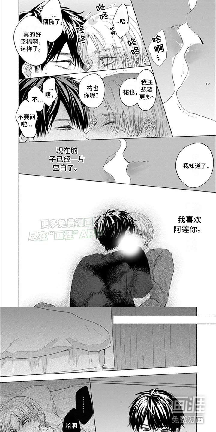 第22章：幸福