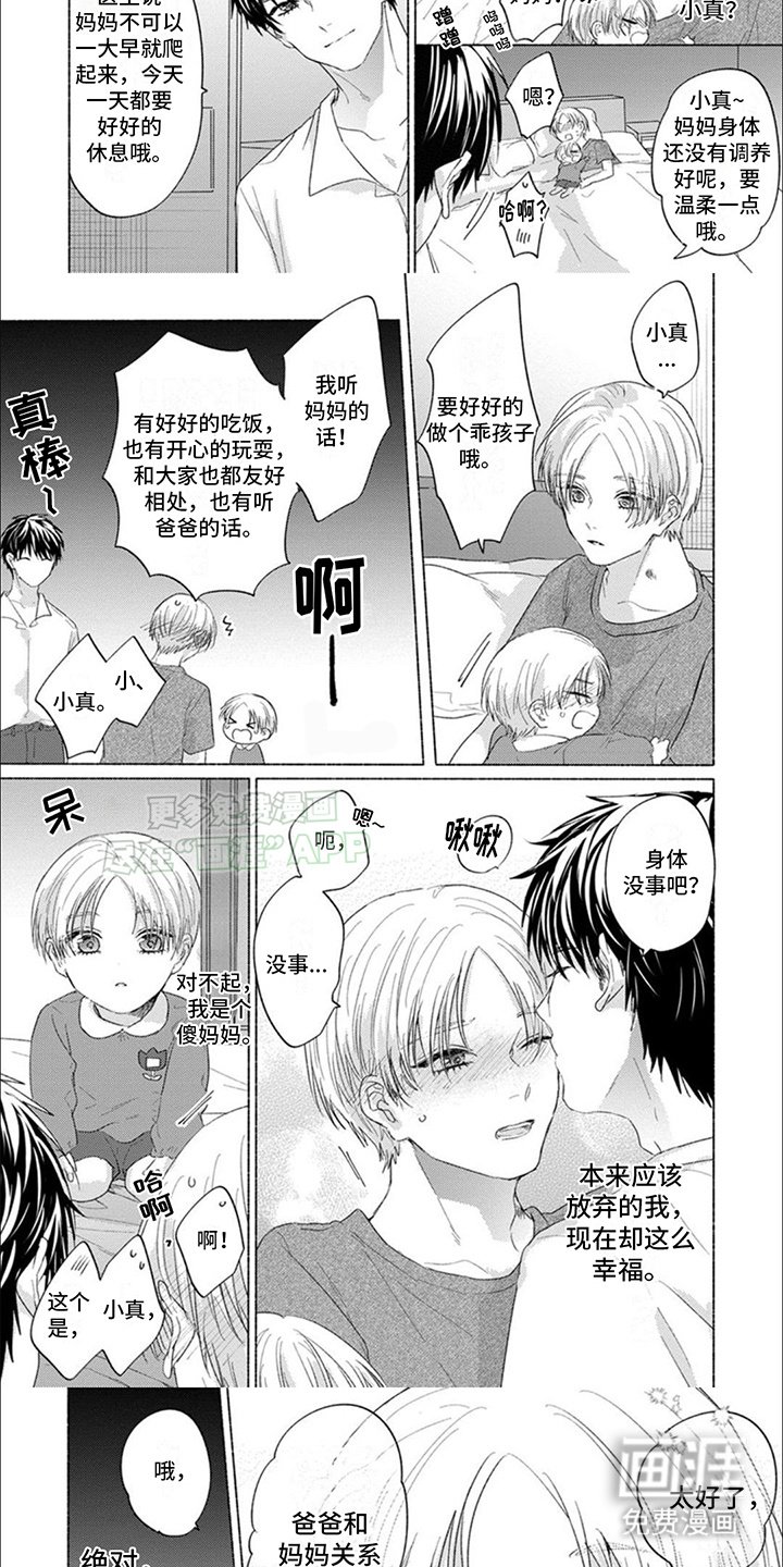 第22章：幸福