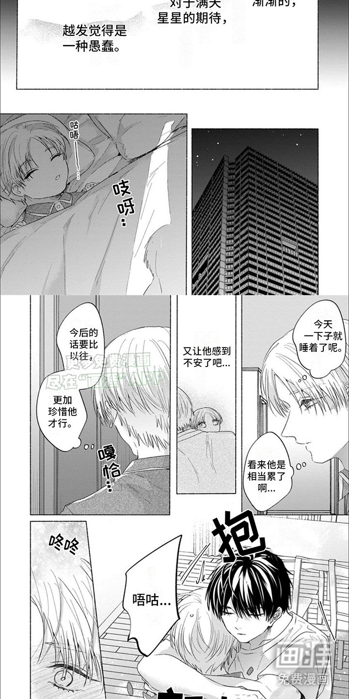 第23章：归宿
