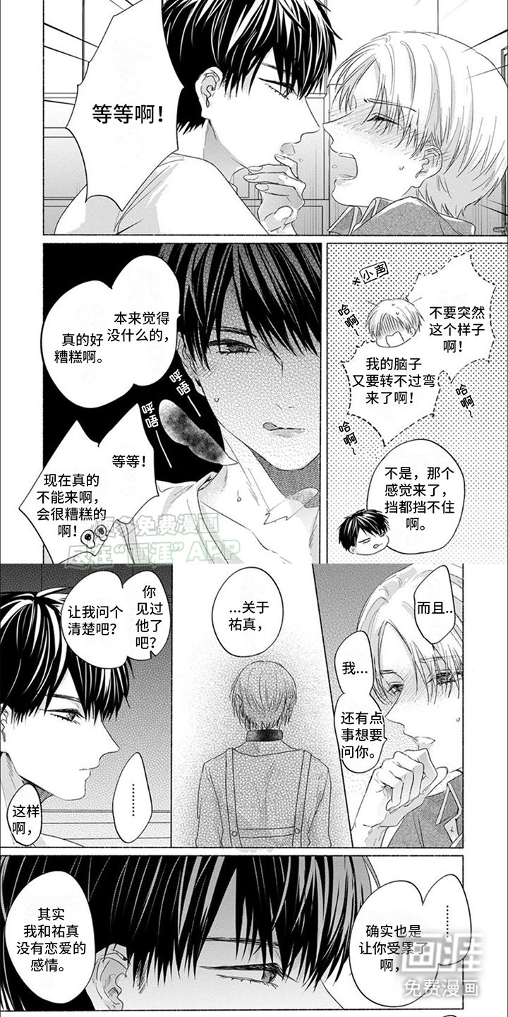 第23章：归宿