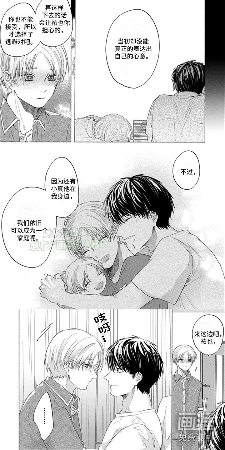 第23章：归宿