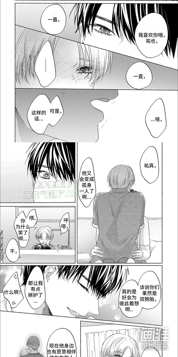 第23章：归宿