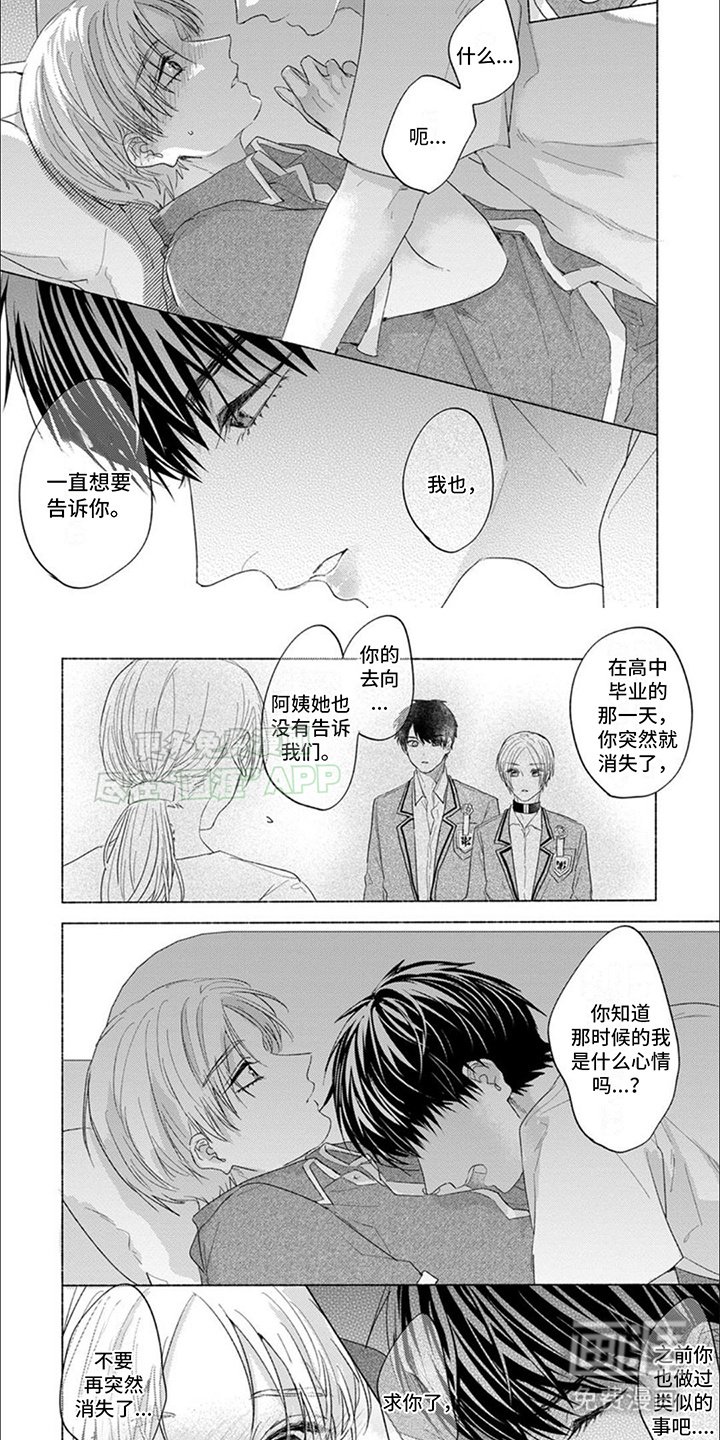 第24章：圆满