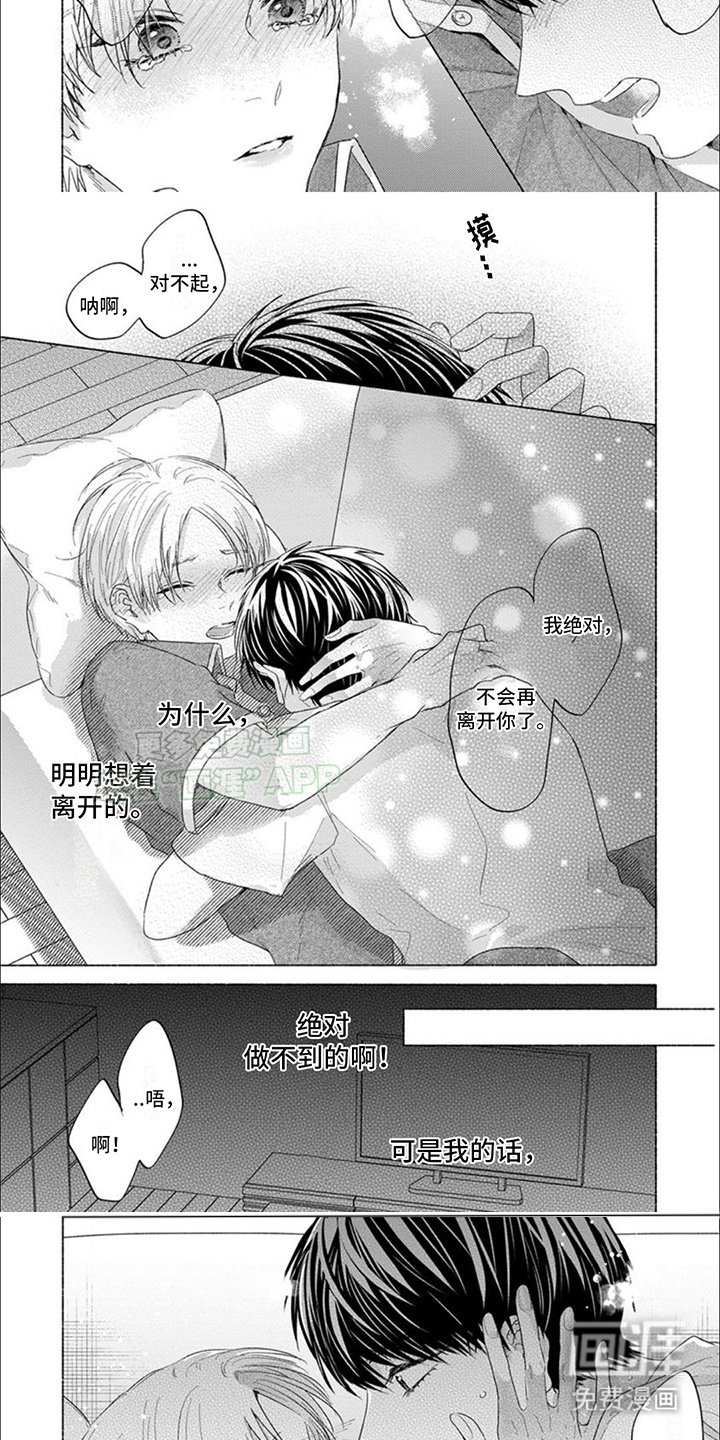 第24章：圆满