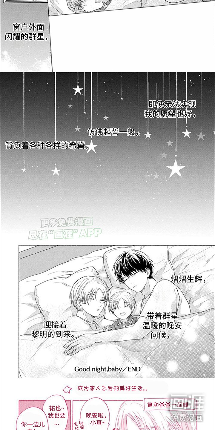 第24章：圆满