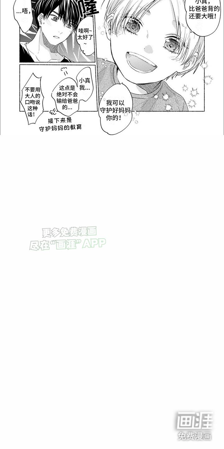第24章：圆满