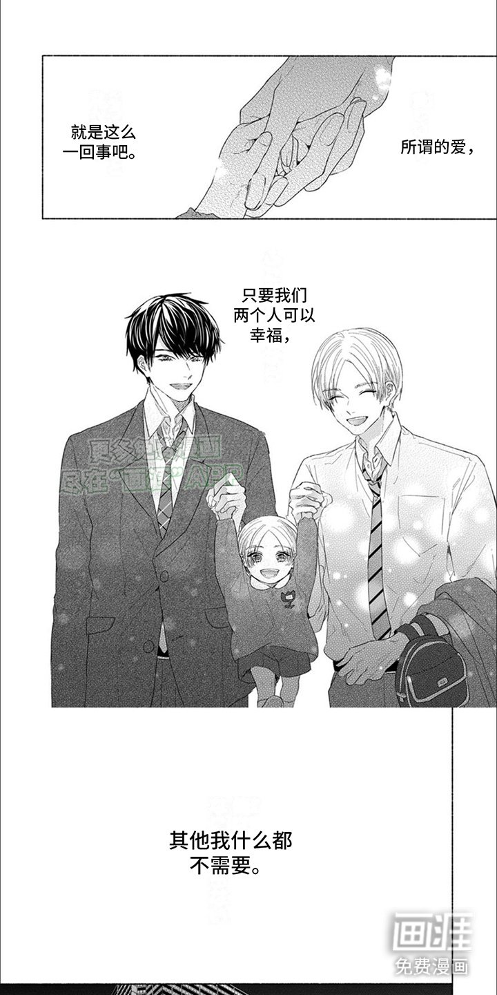 第3章：只要幸福