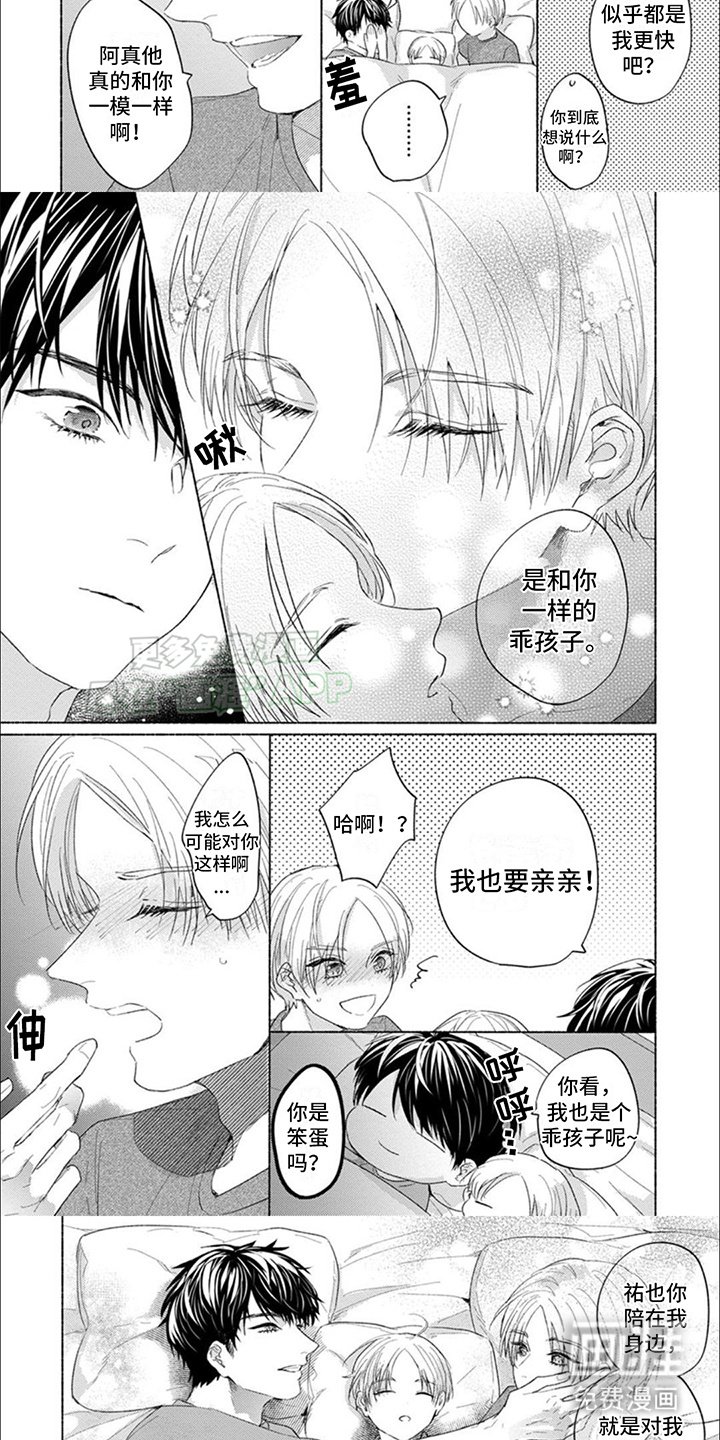 第3章：只要幸福