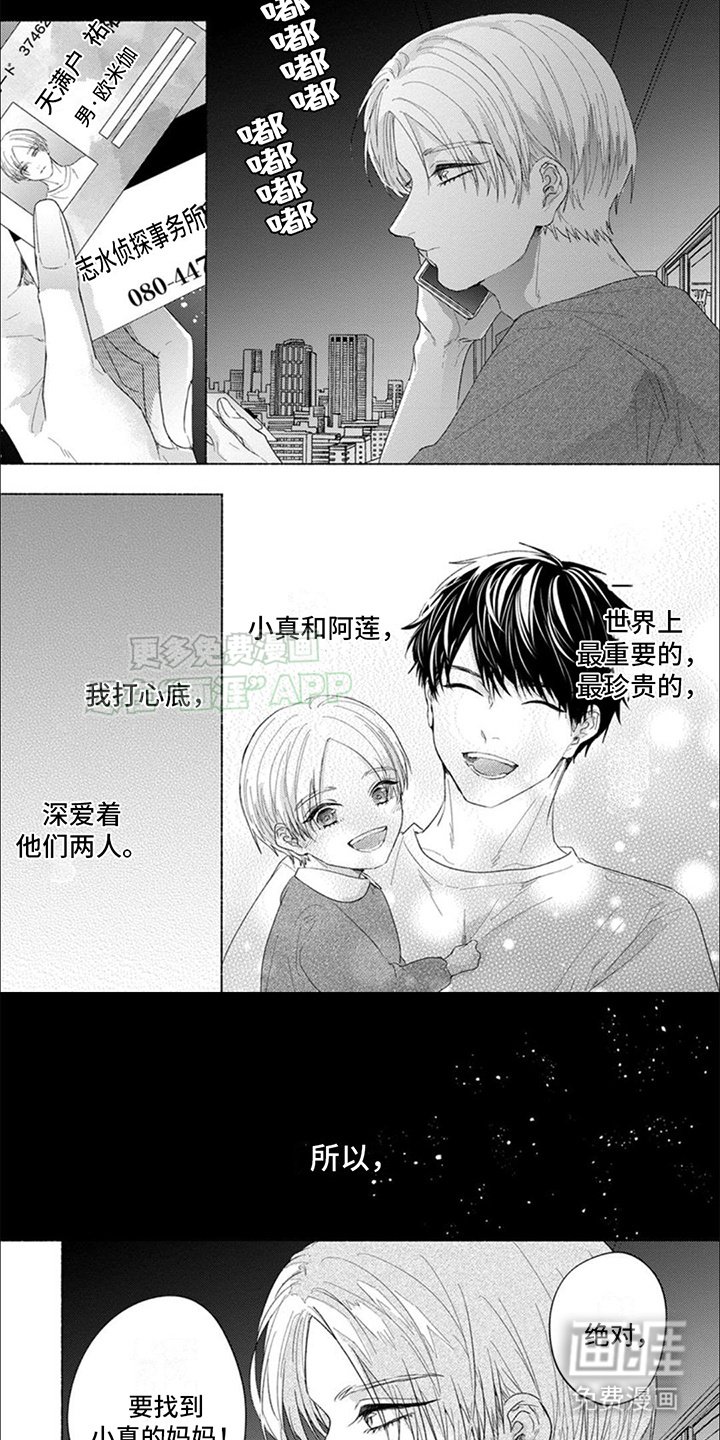 第3章：只要幸福