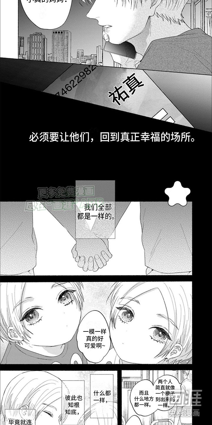 第3章：只要幸福