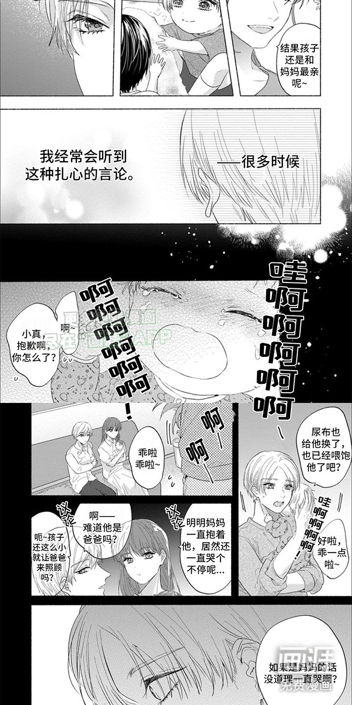 第4章：不同