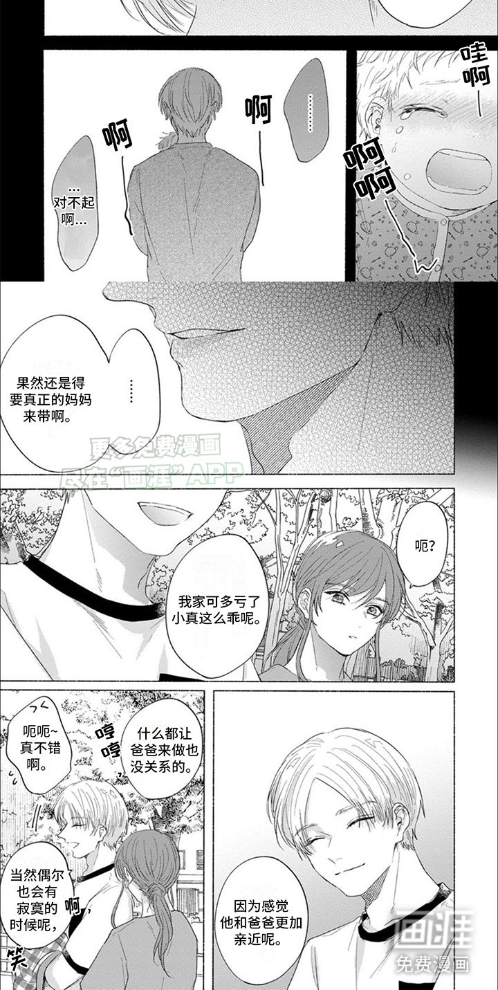 第4章：不同