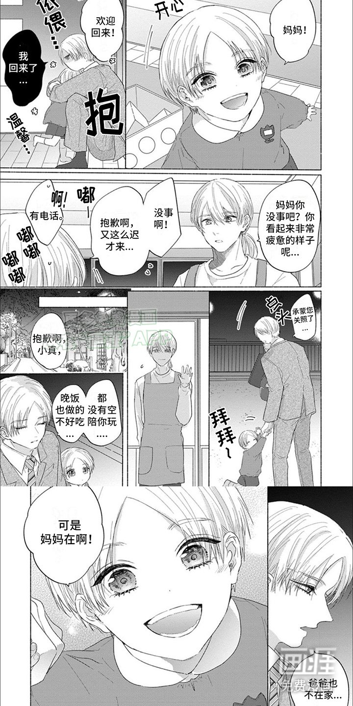 第5章：出差