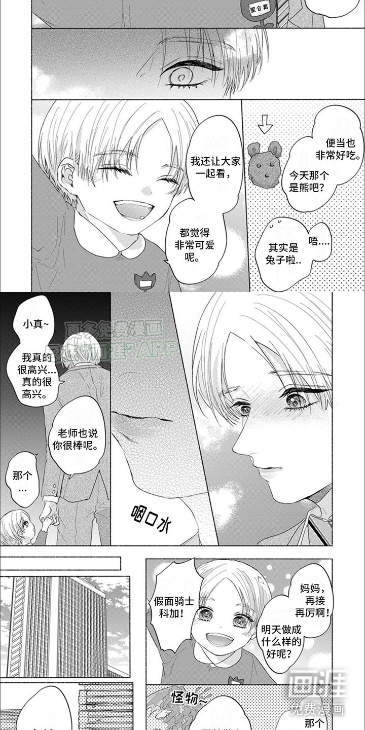 第5章：出差