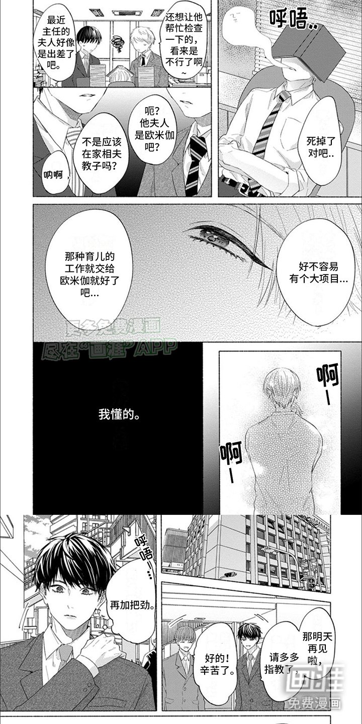第6章：抱歉