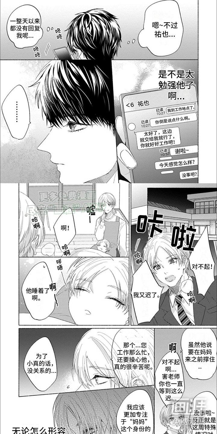 第6章：抱歉