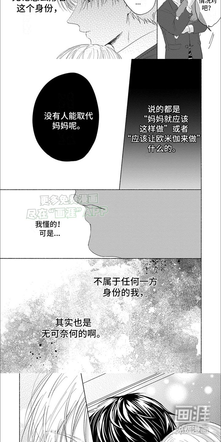 第6章：抱歉