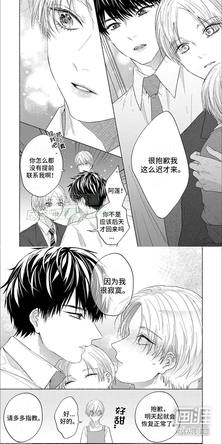 第6章：抱歉