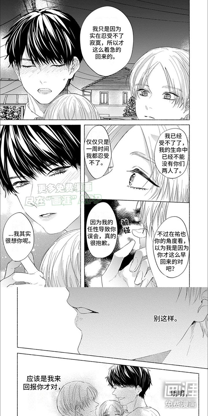 第6章：抱歉