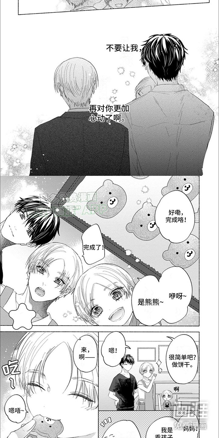 第6章：抱歉