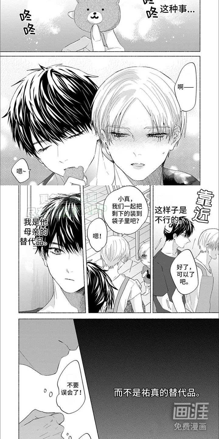 第7章：聚会