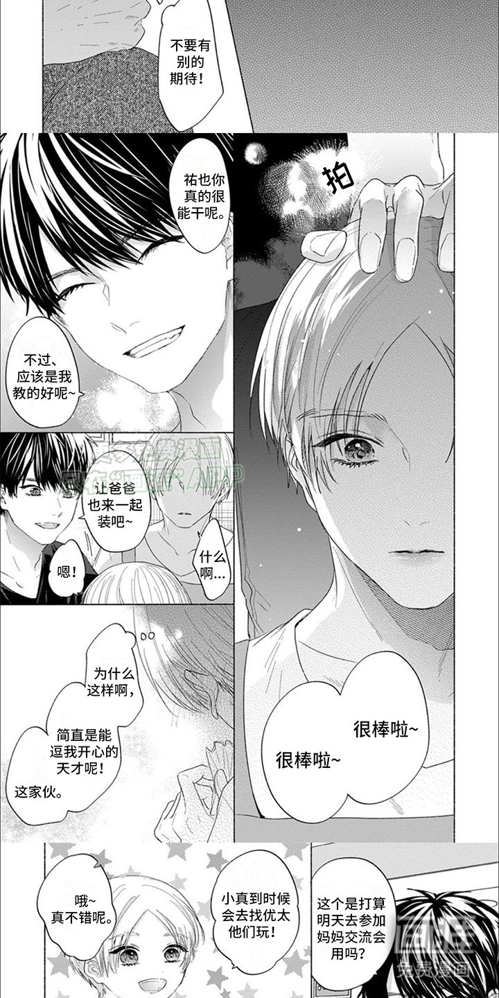 第7章：聚会