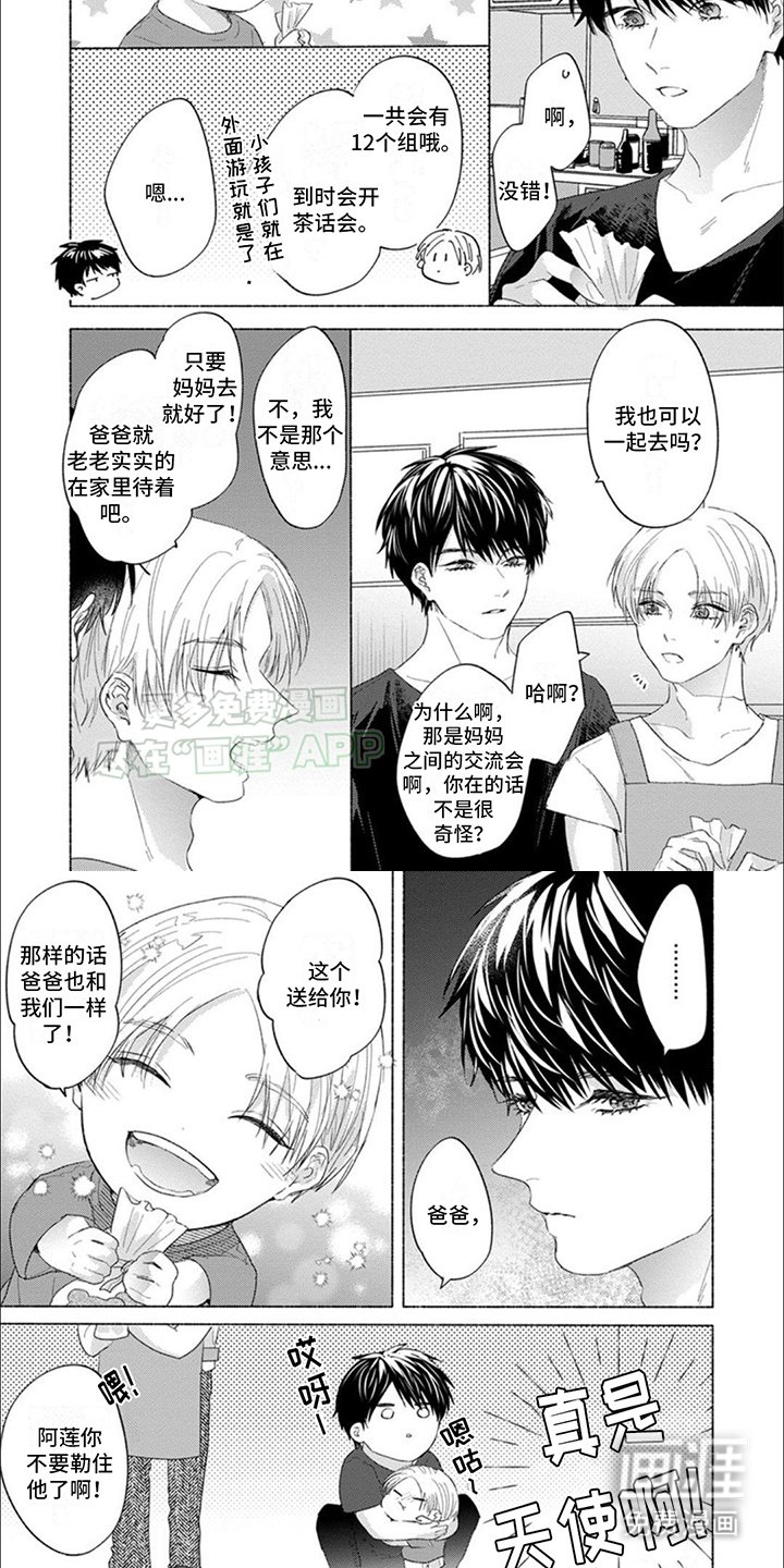 第7章：聚会