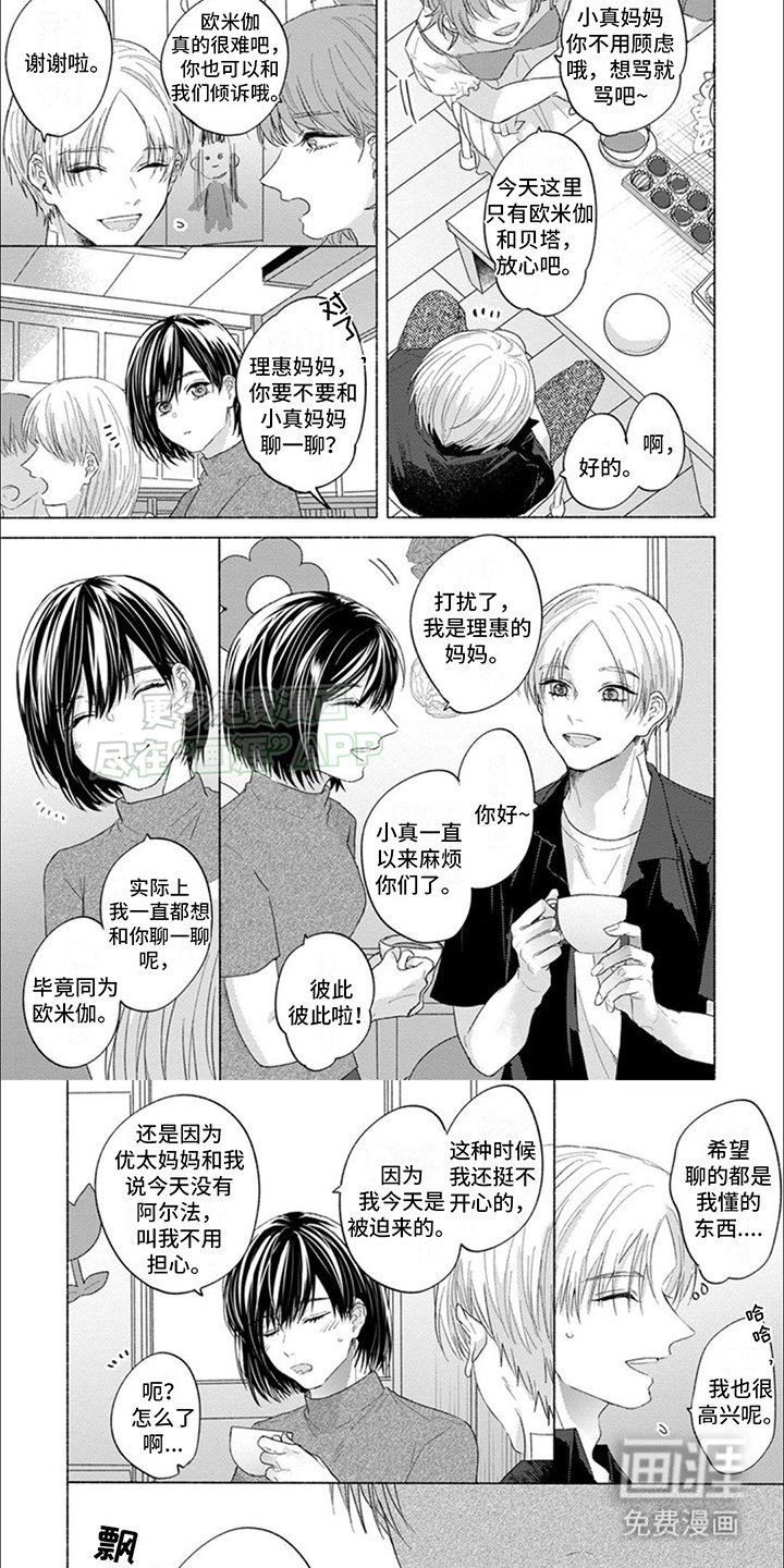 第7章：聚会