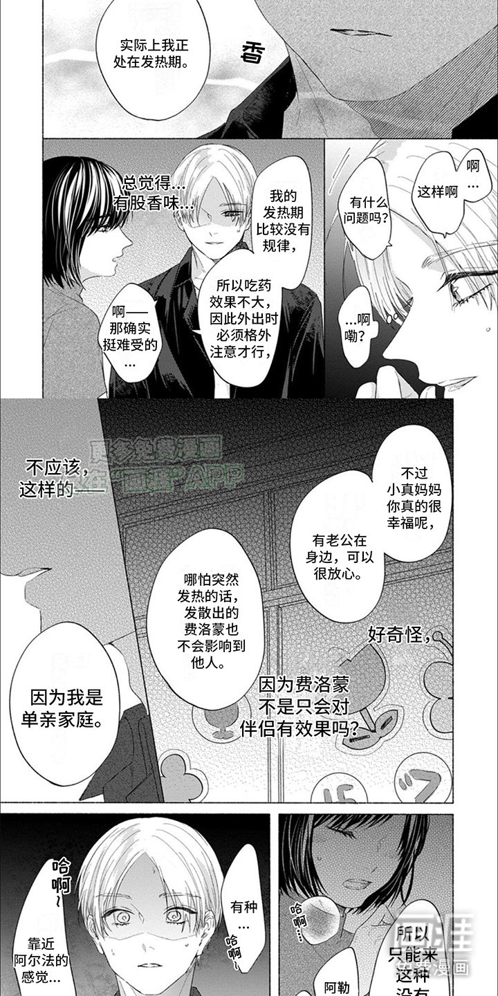 第7章：聚会