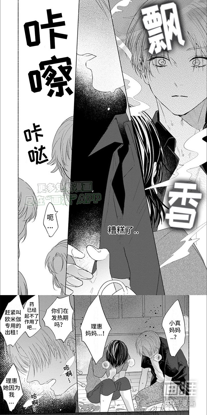 第8章：危险
