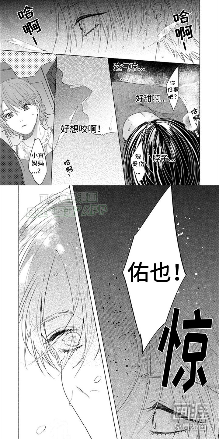 第8章：危险