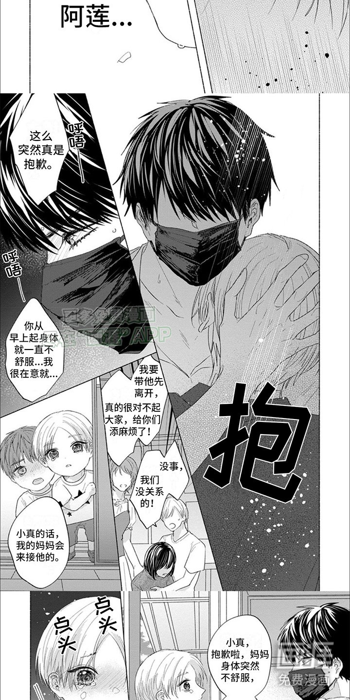 第8章：危险