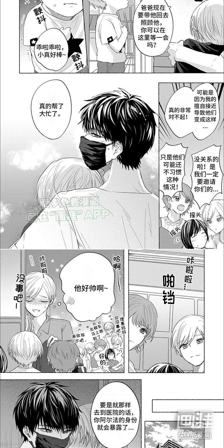 第8章：危险