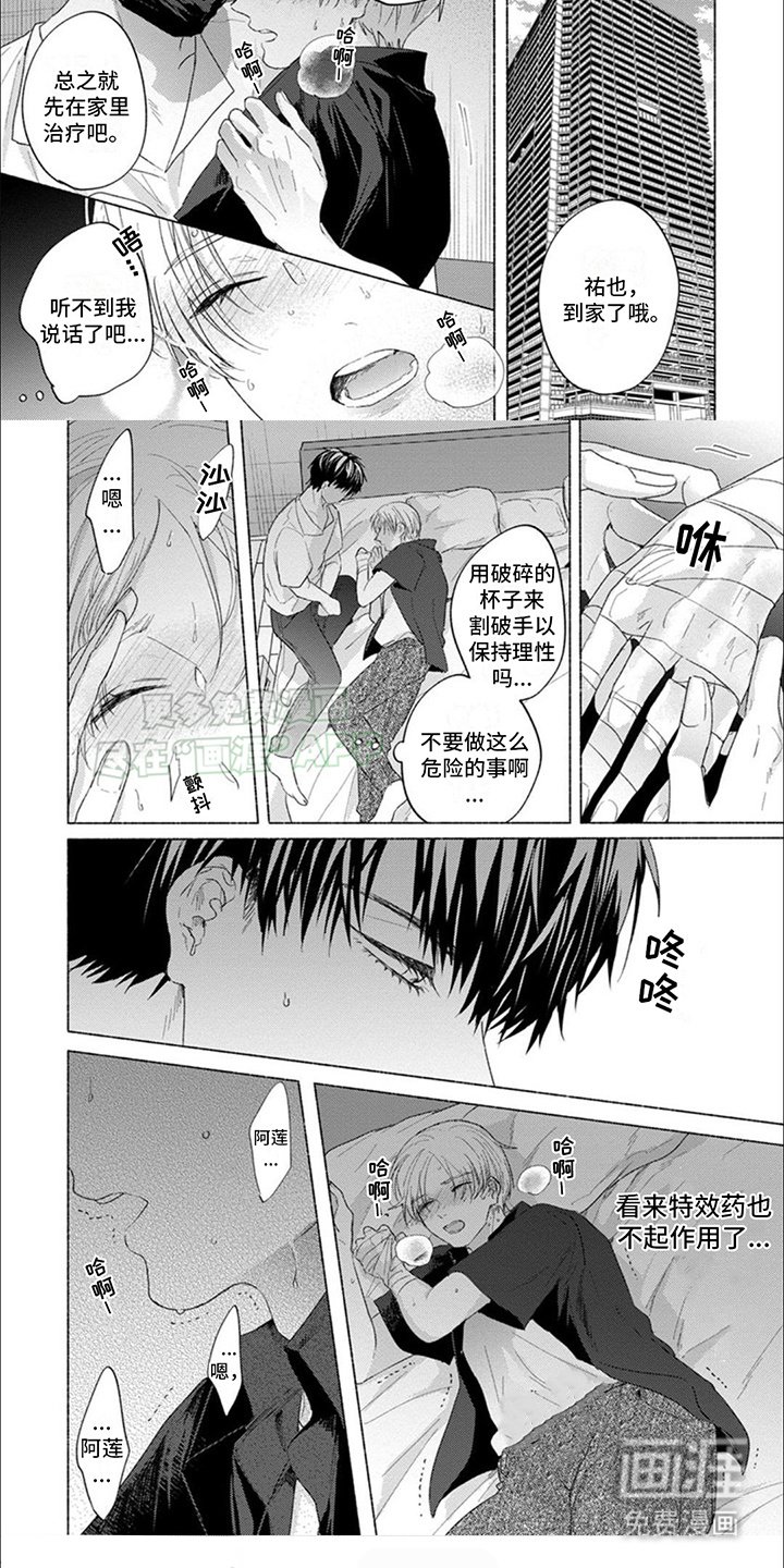 第8章：危险