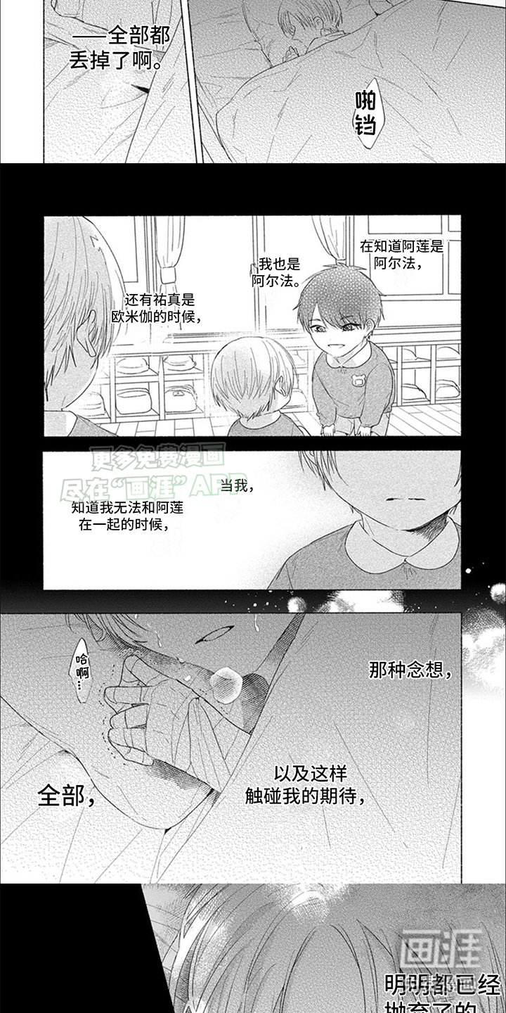 第9章：在我身边