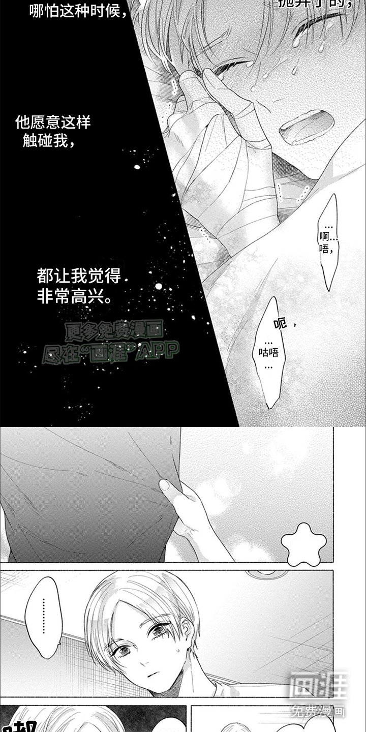 第9章：在我身边