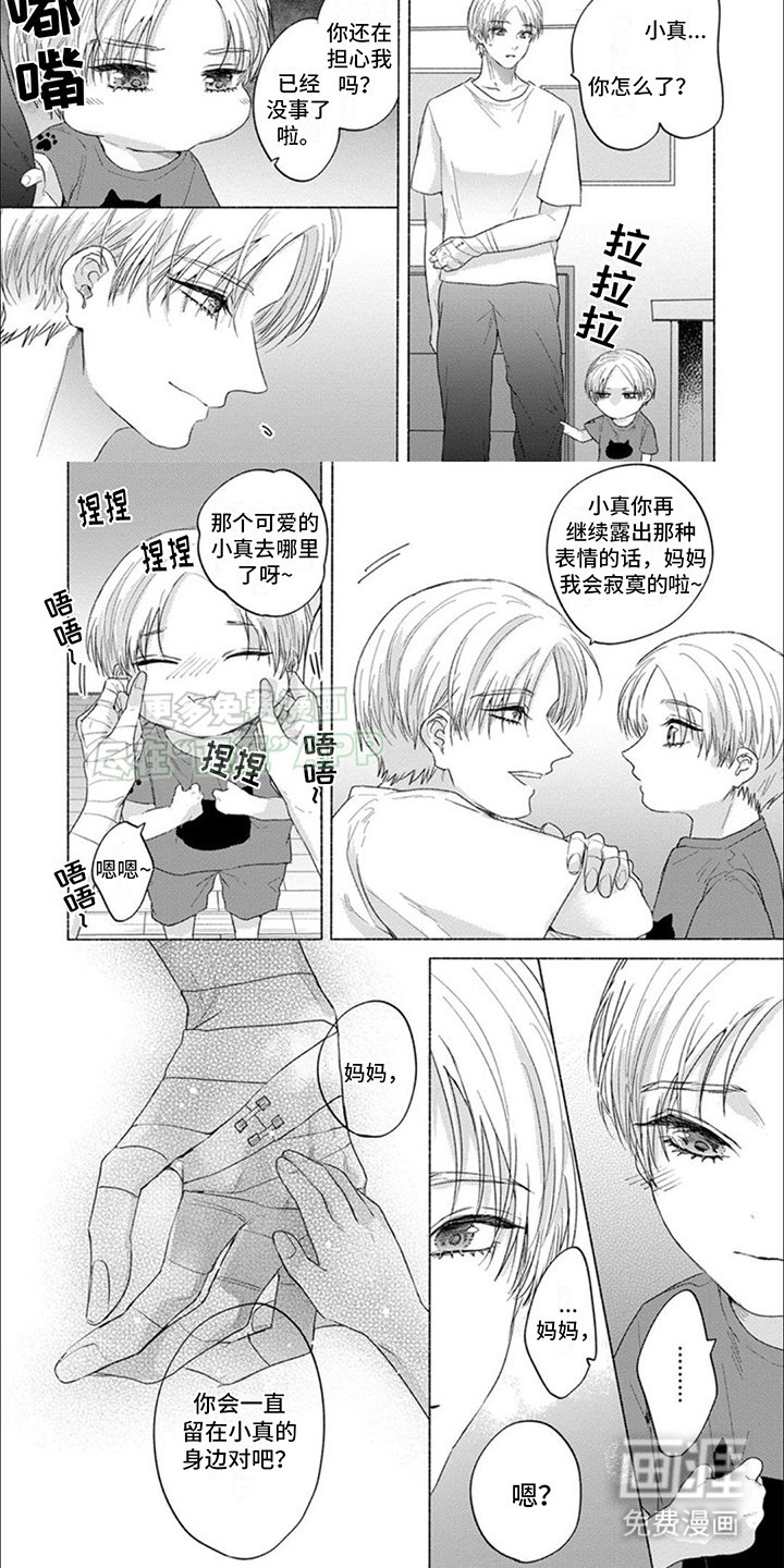 第9章：在我身边