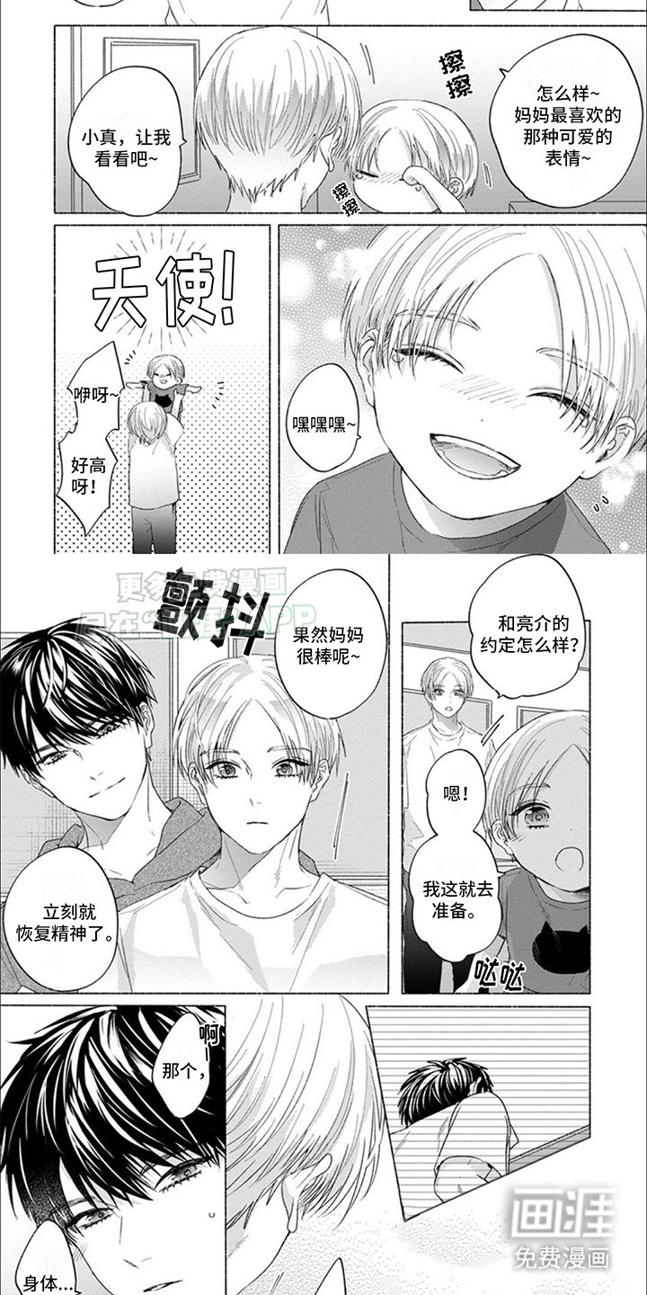 第9章：在我身边
