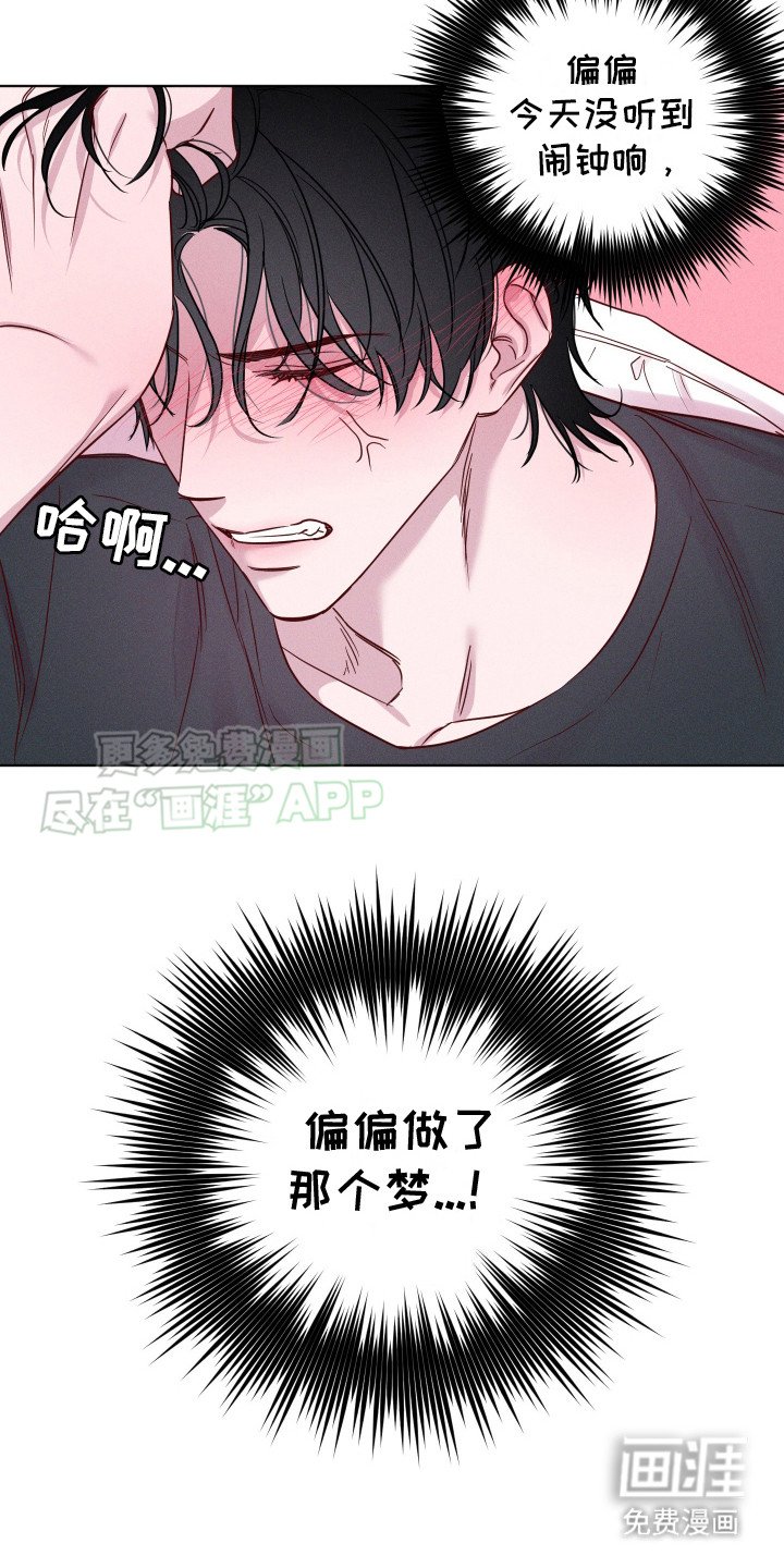 第1章：做梦
