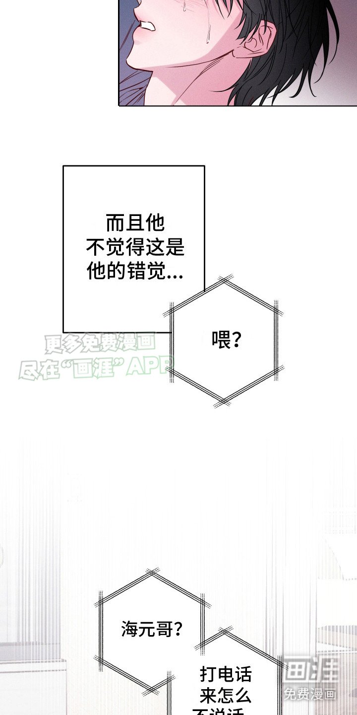 第10章：意识模糊