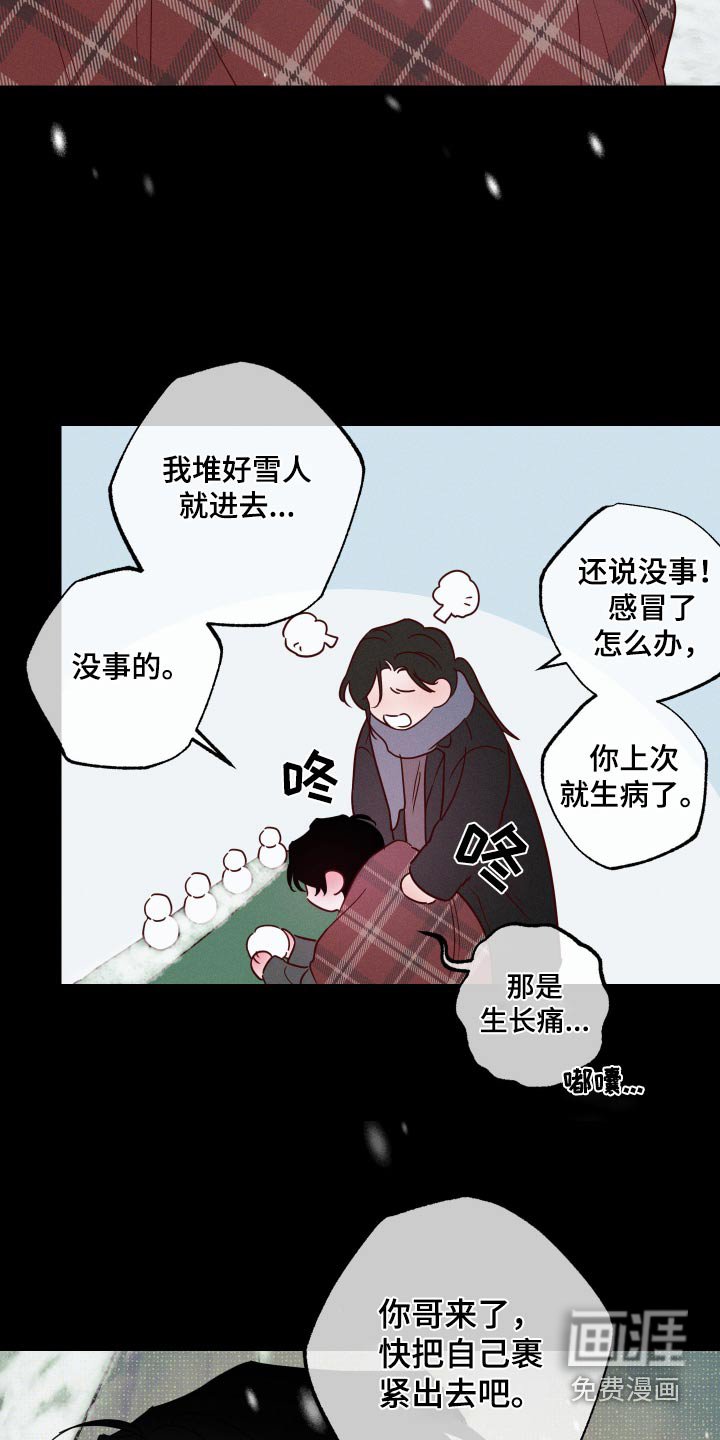 第11章：哭哭啼啼的原因