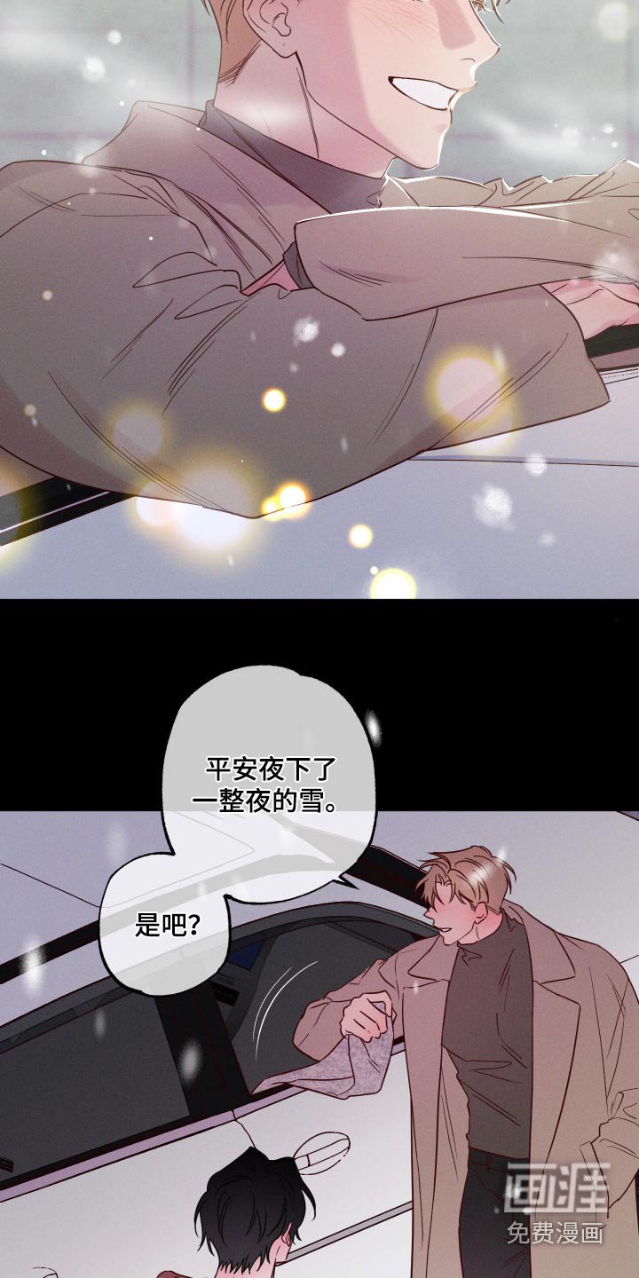 第11章：哭哭啼啼的原因