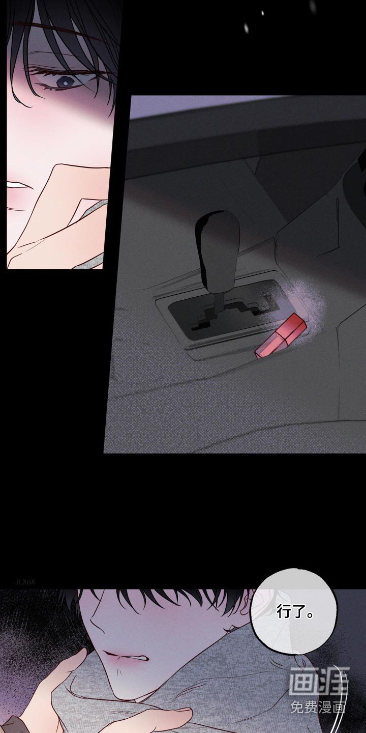 第11章：哭哭啼啼的原因