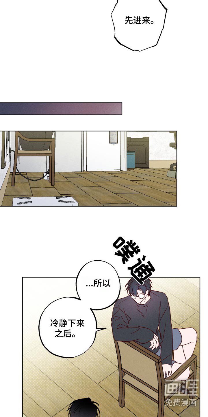 第11章：哭哭啼啼的原因