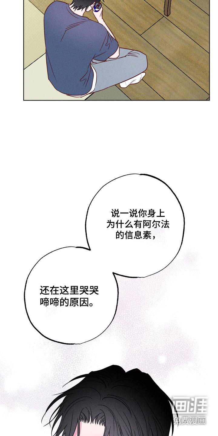 第11章：哭哭啼啼的原因