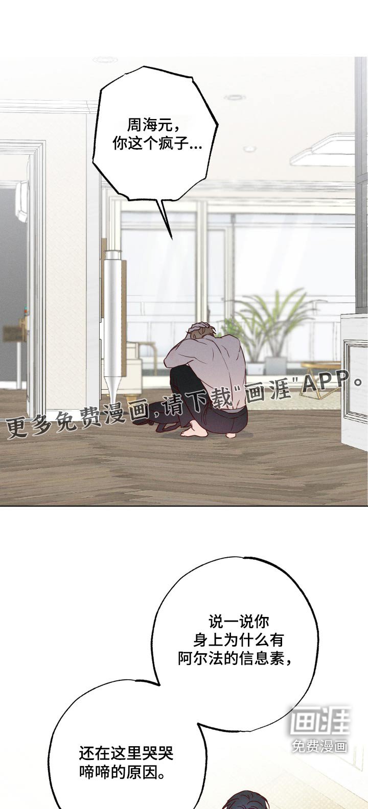 第13章：怪他