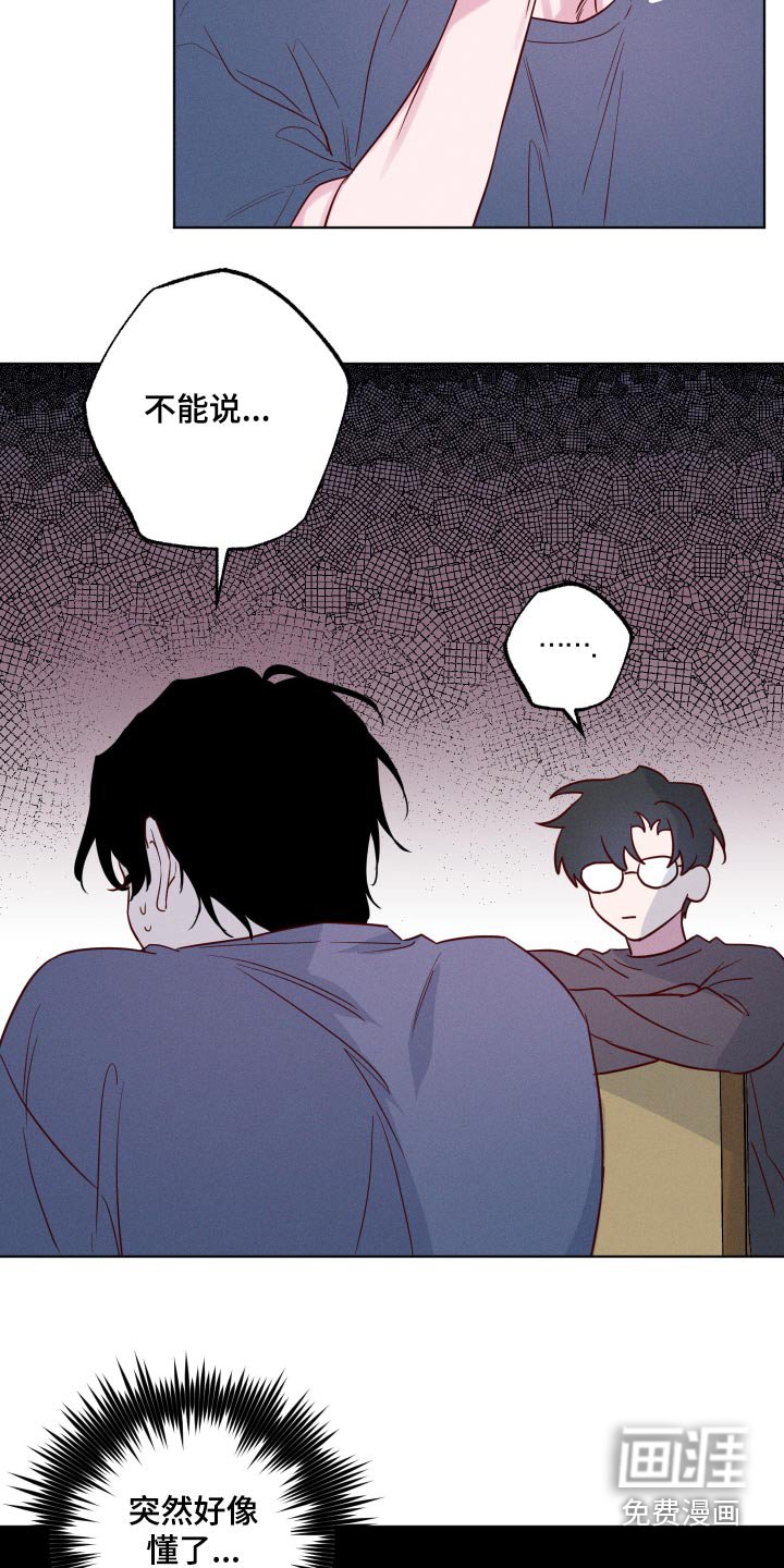 第13章：怪他