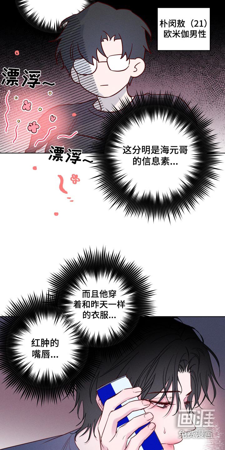 第13章：怪他