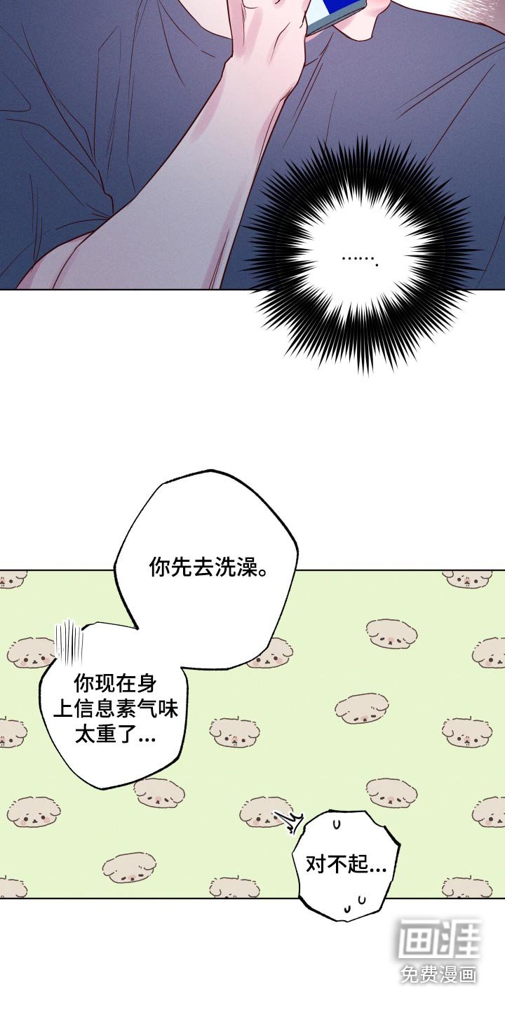第13章：怪他