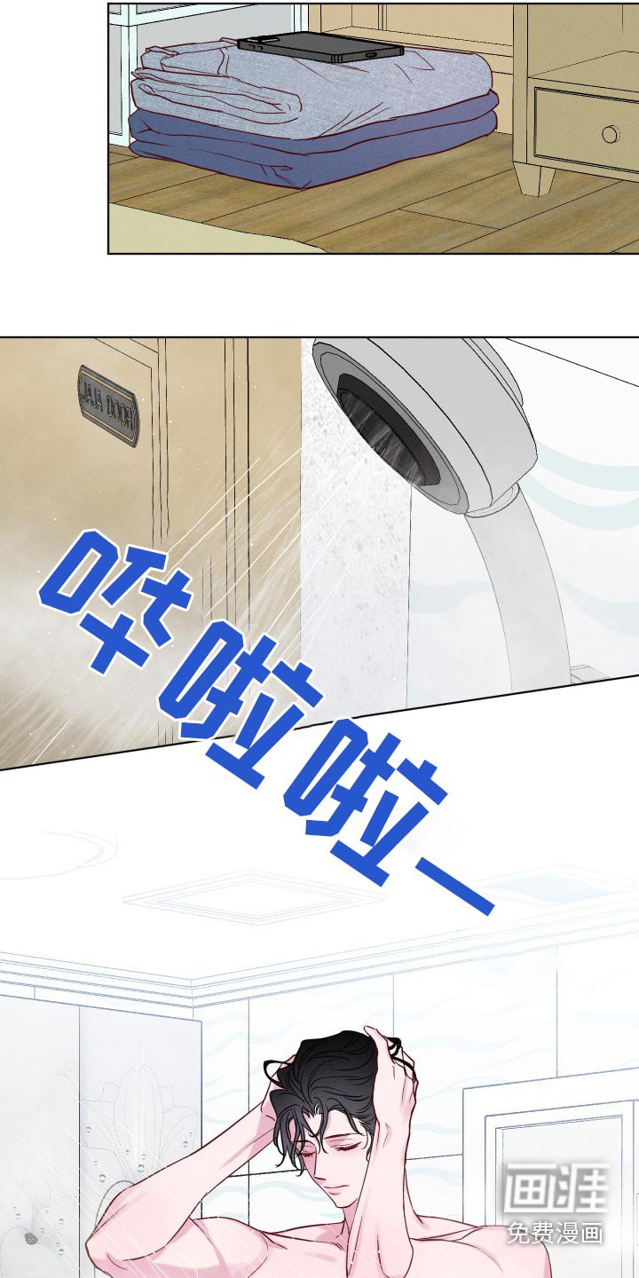 第13章：怪他